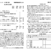 2024年7月21日週報