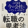 動き続けるものが勝つ