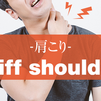 突然の病 ぎっくり腰 は英語で その他 腰に関する英語もご紹介 ネイティブキャンプ英会話ブログ 突然の病 ぎっくり腰 は英語で その他 腰に関する英語もご紹介 ネイティブキャンプ英会話ブログ
