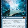 【MTG】青について(EDH混沌カードもあるよ。)