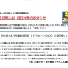 一足先に第一志望合格！両校計44名合格内定