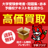 青山学院大学で予定日①の補欠合格発表が始まりました。【2020年2月27日】