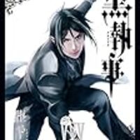 印刷可能 黒執事 漫画 ネタバレ 黒執事 漫画 ネタバレ 169 Freemuryo5ggozo