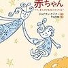 子供に求めるものは…投資の元本保証?!〜こうのとりのリーディングのお話〜