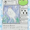 【小学校】夏休みの宿題〜自由研究〜