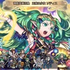 【FEH】召喚結果その84〜続・神階ソティス編