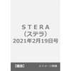 2/10吉沢亮 表紙📚 ＳＴＥＲＡ（ステラ）　2021年2月19日号