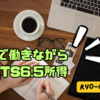 残業30時間薬剤師の1日のIELTS勉強スケジュール