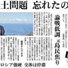 領土問題、忘れたのか 論戦低調、元島民に焦り ロシア強硬 交渉は停滞＜衆院選 声は届くか＞