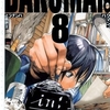 バクマン。8巻。