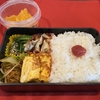 今日のお弁当