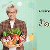 きのう何食べた？season2 第5話