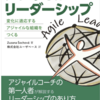 社内アジャイル推進活動「褒めるワークショップ」開催！
