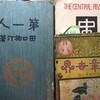 小雪も舞った趣味展