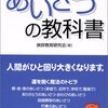 「たった一つの挨拶で売上が変わる法則」　　小さなお店の売上アップの法則１２５