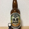 鹿児島 薩摩酒造 薩摩BLACK