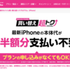「楽天超トクプログラム」はめっちゃ損！