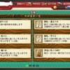 刀剣乱舞プレイ日記アーカイブ2017年5月～11月