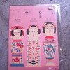 春を届けよう＊