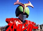 仮面ライダーストロンガー総論　～「ヒーロー」作品における「ダイナミズム」の研究