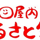 8月14日＝口屋内ふるさと祭り