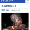 野沢温泉スキー場　に行ってきました