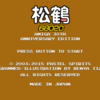 Shokaku 68020 AMIGA 30th Anniversary edition