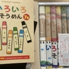 8月19日　今日も猛烈な暑さ