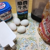 吉野川市　ケーキ　「シフォンケーキ」作り😊