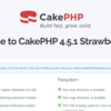 Cakephpフレームワークを使ってWebアプリ開発を気楽にやってみます①