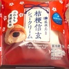 桔梗屋監修！モンテールの「桔梗信玄シュークリーム」を食べました