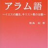 シリア旅行（10）25th Aug. マアルーラ〜夜のダマスカス旧市街