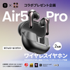 🐼SOUNDPEATS × ゆるふわオーディオ日記 コラボプレゼント企画 🐈『SOUNDPEATS Air5 Pro』 を『2名様』にプレゼント🎁