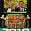 新たな漫才復権…『THE MANZAI 2011』