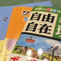 中学受験 受験直前期に親ができることを考えてみる 親ができること５選プラス１ シングル ワーキングママのぽんちゃん日記