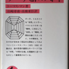 トーマス･マン「ゲーテとトルストイ」（岩波文庫）-2　ゲーテは貴族主義でアジア人差別をする保守主義者