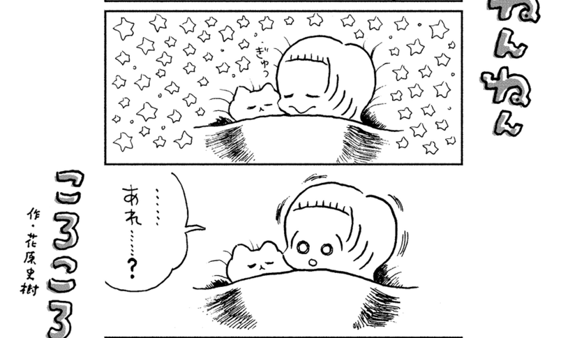 「ねんねんころころ」11月30日（607）