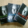 「スノーボール」を読んだ