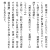 潮来節と文人墨客たち