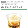 ファミマで絶対飲んでおくべきドリンク