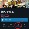 外出自粛中の過ごし方②　Prime video