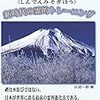 宗教≠妄信　　～匿名さんからの投稿です～