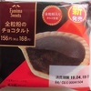 ファミマ全粒粉チョコタルト✨