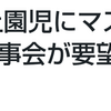 きれいごとだけでは生きていけない