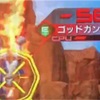 ゲームを破壊しました 2019/05/15日記