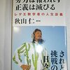 業績という高い壁