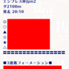 緊急‼️【エンプレス杯】無料公開中⭐️ 先日も重賞で一撃 大的中 達成🔥