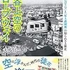 日経ビジネス　2020.05.18