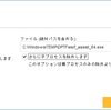 Win8.1でも…　BitLockerのPIN入力時に画面真っ青