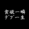 絶対痩せてやる！！モチベーションをあげてくれる究極の方法